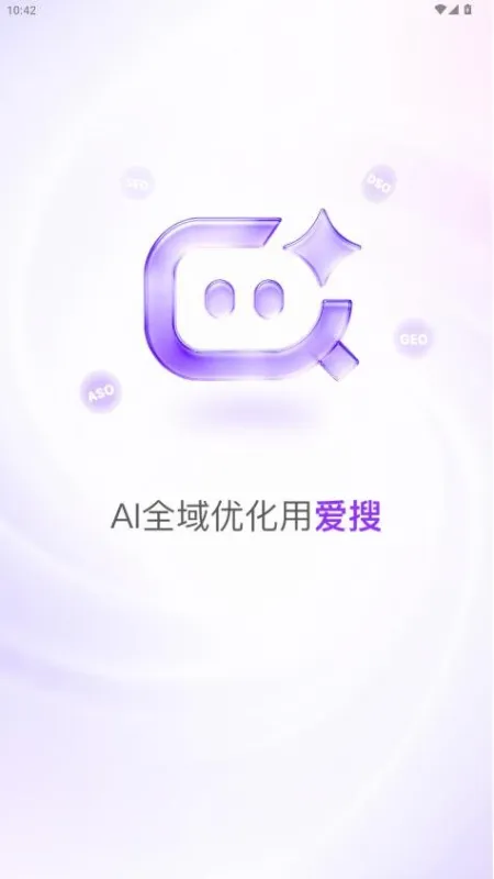AIDSO爱搜app官方版截图1