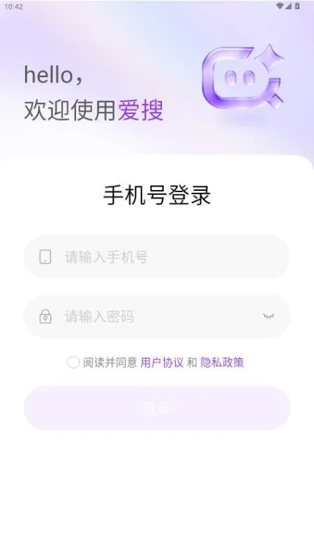 AIDSO爱搜app官方版截图3