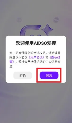 AIDSO爱搜app怎么登录使用 AIDSO爱搜app怎么登录使用