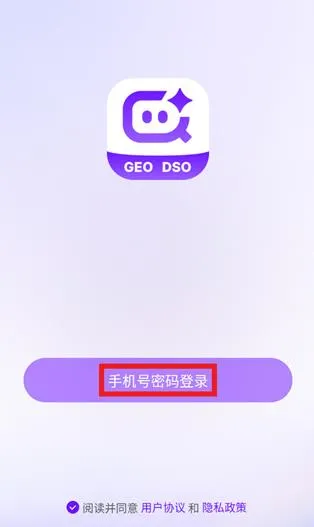 AIDSO爱搜app怎么登录使用 AIDSO爱搜app怎么登录使用