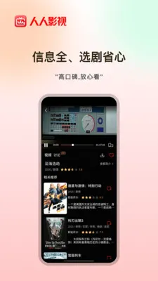 人人影视回归版app官方正版截图5
