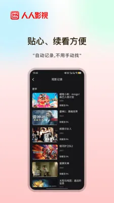 人人影视回归版app官方正版截图4