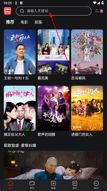 人人影视回归版怎么收藏影视