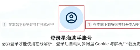 星海助手 星海助手