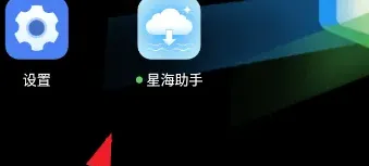 1.星海助手怎么用 1.星海助手怎么用