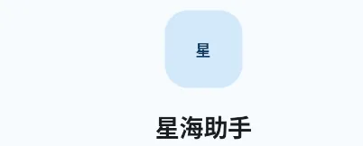 星海助手怎么使用网盘解析功能 星海助手怎么使用网盘解析功能