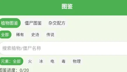 PVZ攻略怎么用 PVZ攻略怎么用