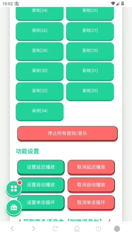 火影忍者青年长门语音盒截图2