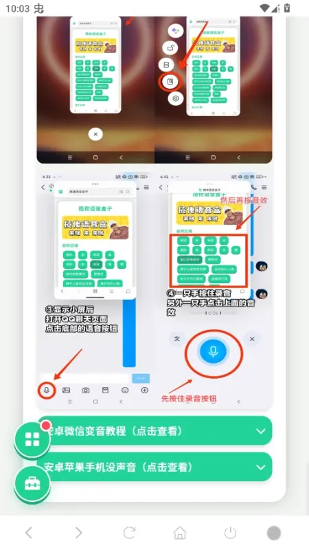火影忍者青年长门语音盒截图1