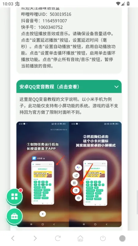 火影忍者青年长门语音盒截图4