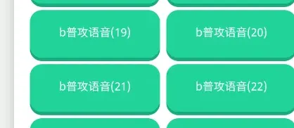 青年长门语音盒怎么用