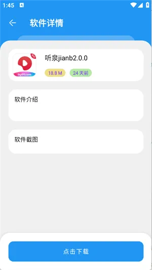 吉米软件库2.0.apk官方下载最新版截图3