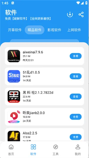 吉米软件库2.0.apk官方下载最新版截图1