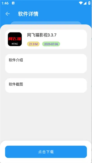 吉米软件库2.0.apk官方下载最新版截图4