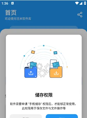吉米软件库app怎么下载软件 吉米软件库app怎么下载软件