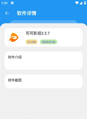 吉米软件库app怎么下载软件 吉米软件库app怎么下载软件