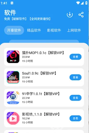 吉米软件库app怎么下载软件 吉米软件库app怎么下载软件