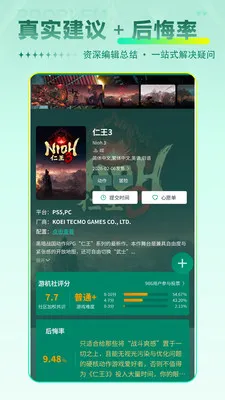 游机社app官方版截图3