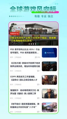 游机社app官方版截图4