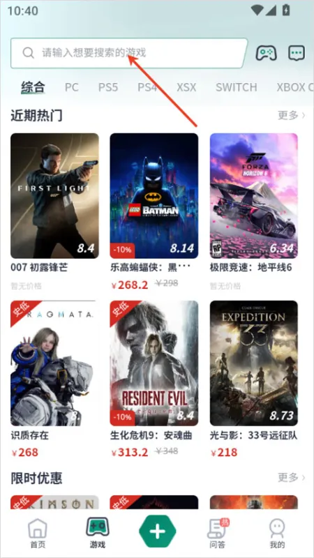 游机社怎么用