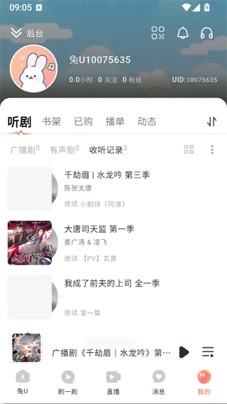 兔U