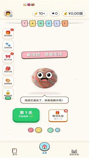 解线团小游戏下载截图1