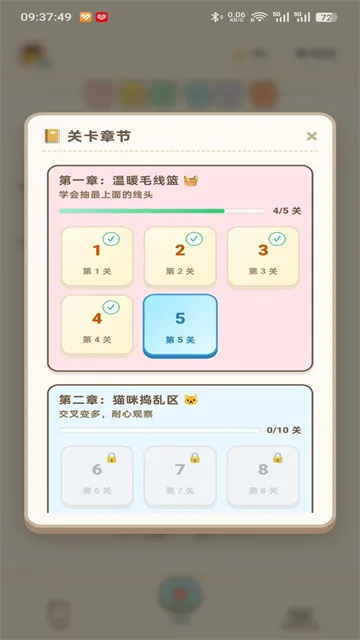 解线团小游戏下载截图3