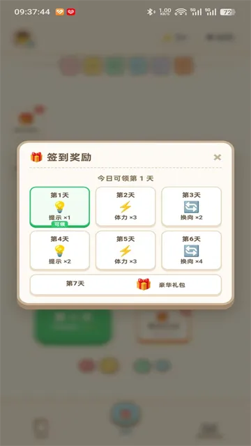 解线团小游戏下载截图4