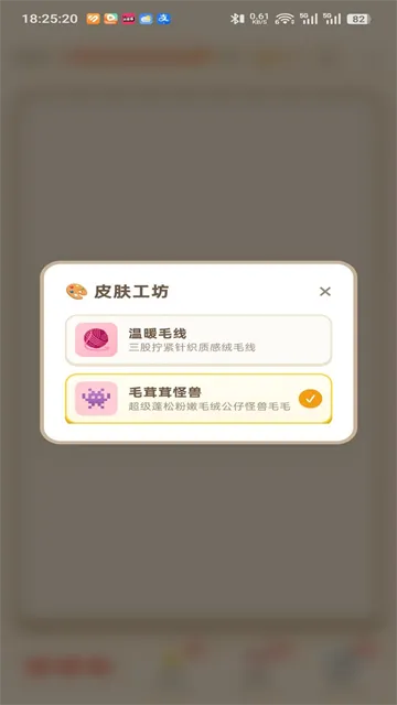 解线团小游戏下载截图5