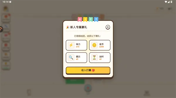 解线团