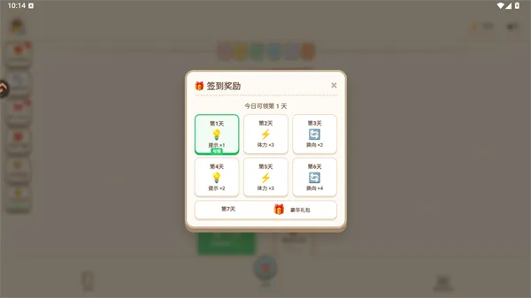 解线团