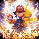 烈焰之怒0.1折版