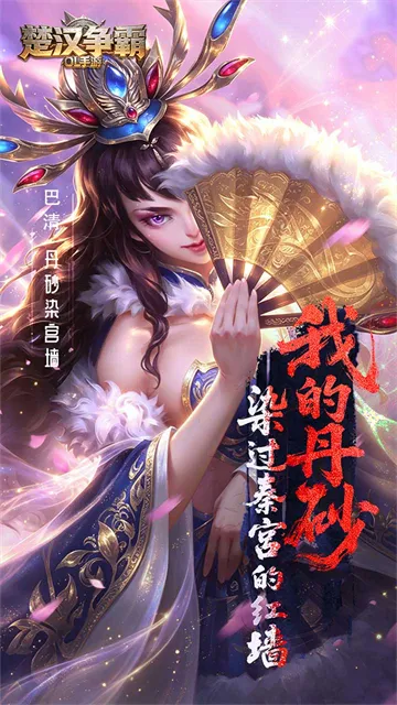 楚汉争霸OL手游0.1折版下载截图2