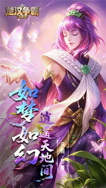 楚汉争霸OL手游0.1折版下载截图4