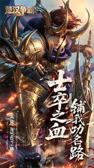 楚汉争霸OL手游0.1折版下载截图5