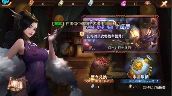 楚汉争霸OL手游0.1折版