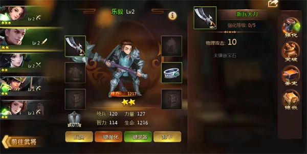 楚汉争霸OL手游0.1折版