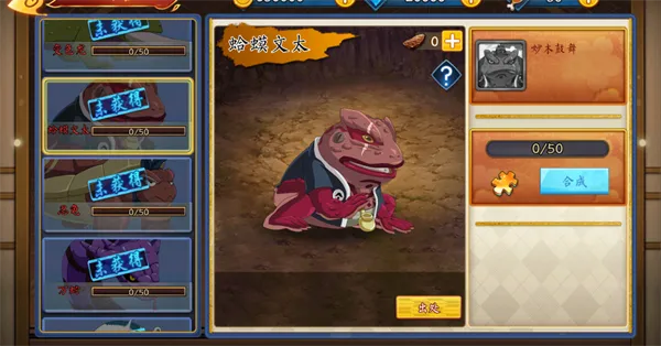 忍者小分队国际服