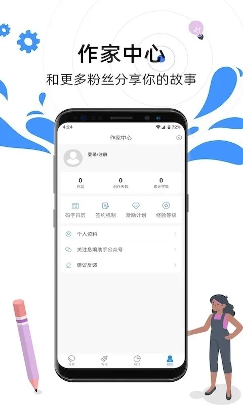 息壤助手app官方版下载截图1