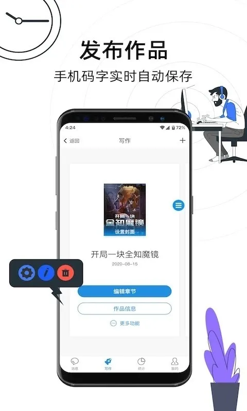 息壤助手app官方版下载截图2