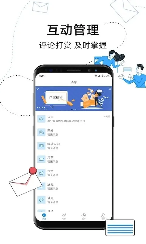 息壤助手app官方版下载截图4