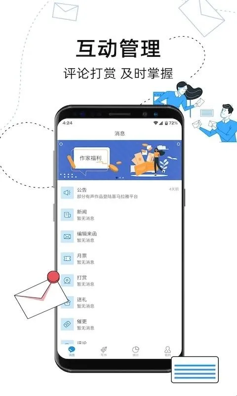 息壤助手app 息壤助手app