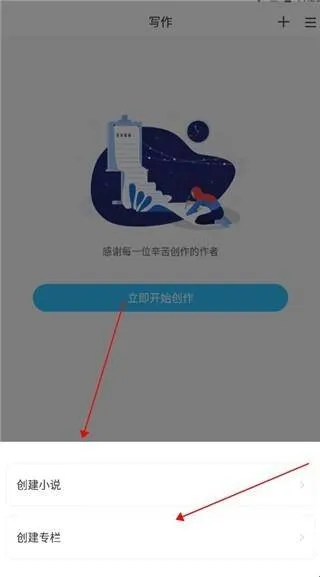 息壤助手app使用教程 息壤助手app使用教程