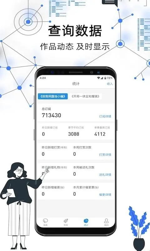 息壤助手app软件功能 息壤助手app软件功能
