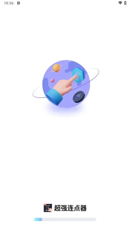 超强连点器免费版下载截图1