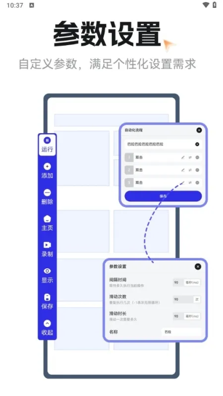 超强连点器免费版下载截图2