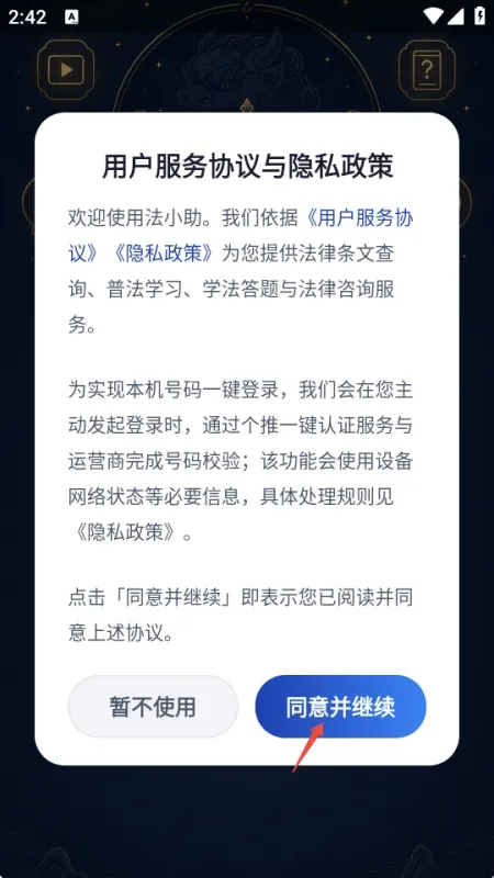 尔暖法小助使用教程