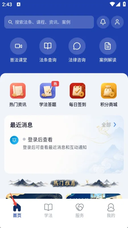 尔暖法小助使用教程