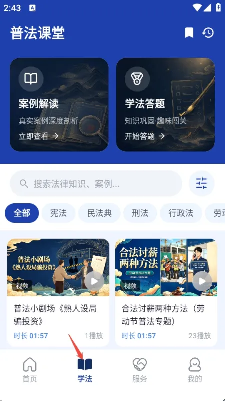 尔暖法小助使用教程