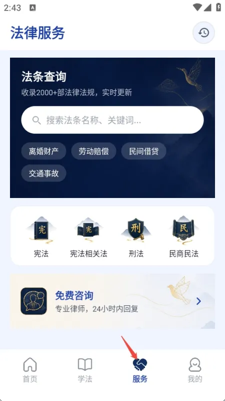 尔暖法小助使用教程